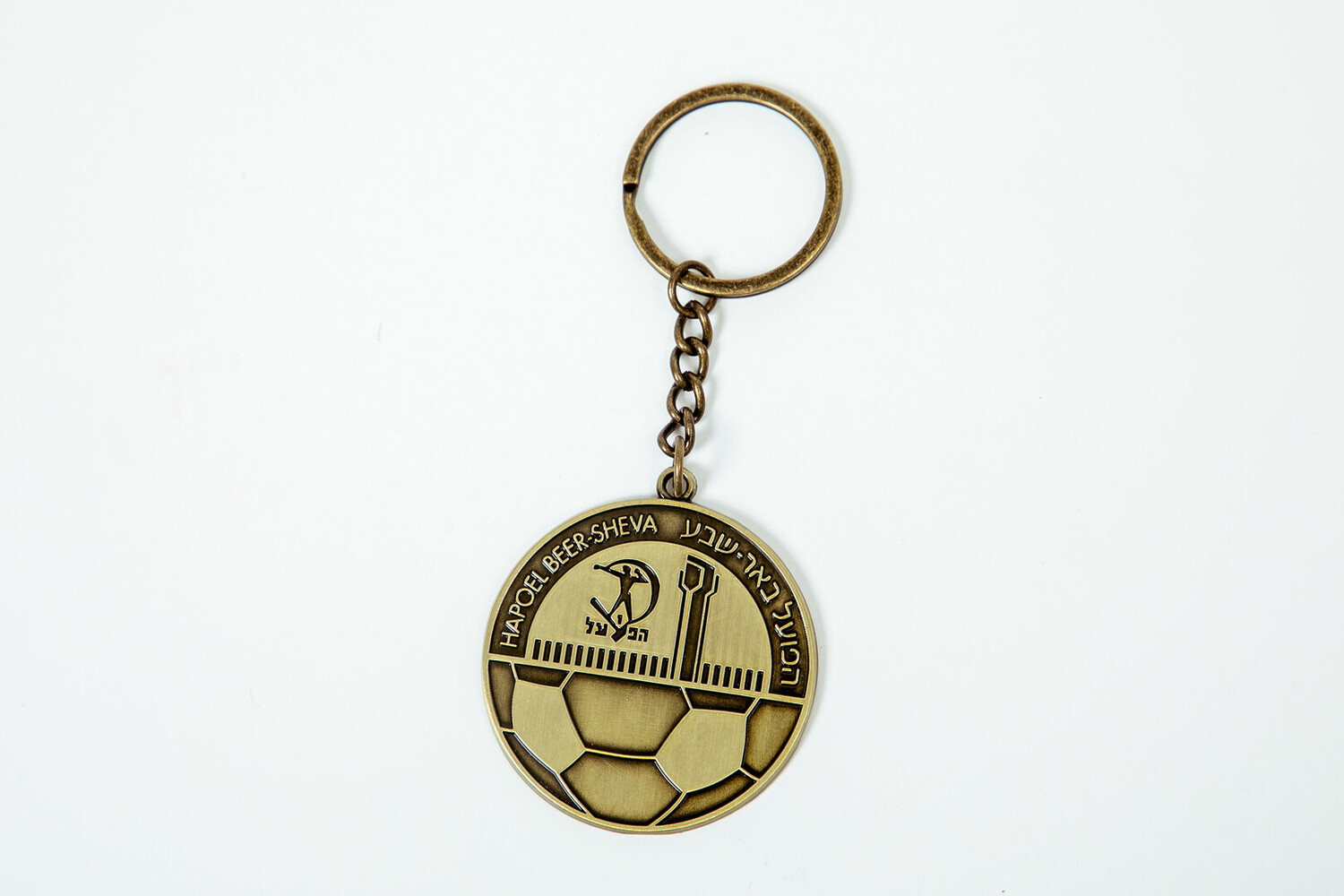מחזיק מפתחות לוגו ברונזה הפועל באר שבע