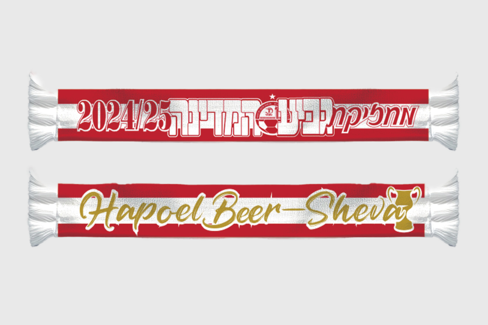 צעיף מחזיקת גביע המדינה 24/25 – תמונה 2