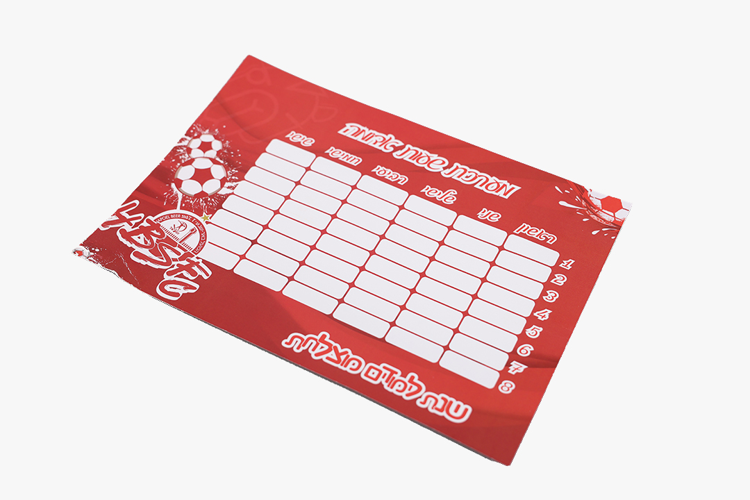 Alternative view of מערכת שעות לבי"ס הפועל ב"ש