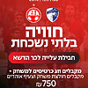 עלייה לכר הדשא עם שחקנים - 19.9.26 מול עירוני קרית שמונה