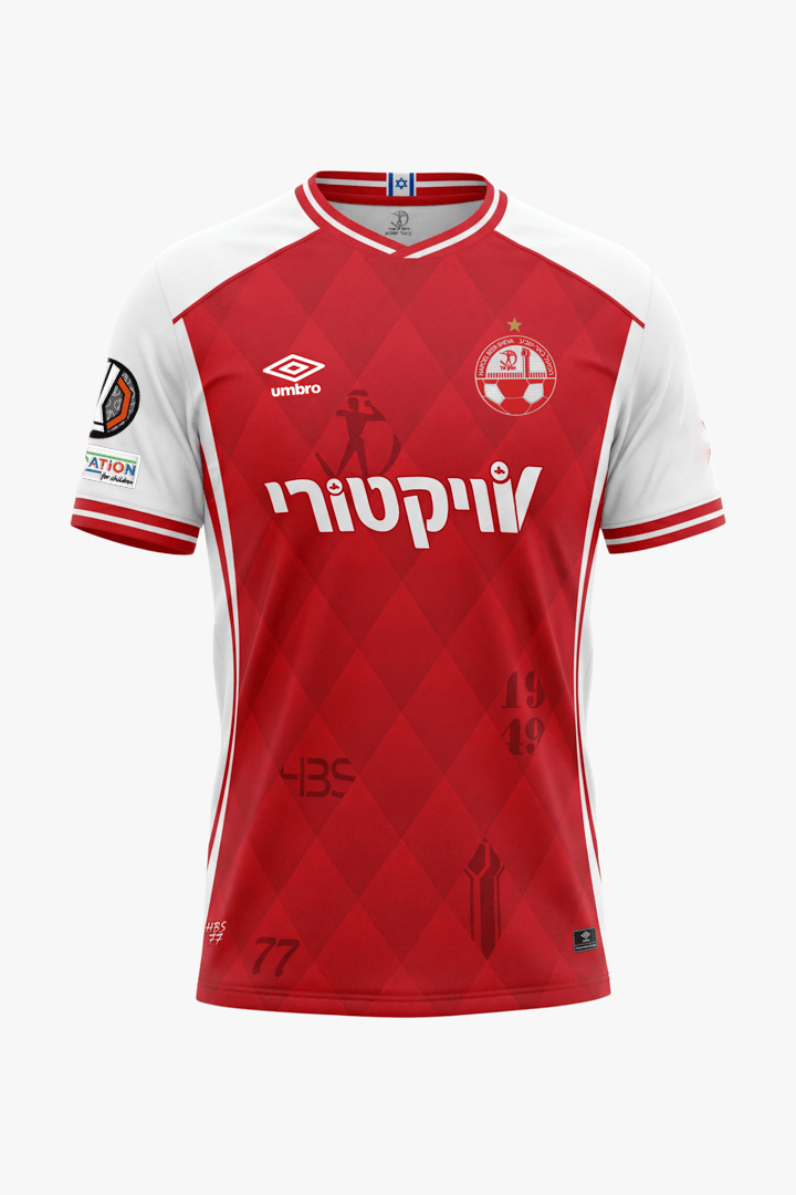 חולצת משחק בית מבוגר 26/27 + פאצ' EUROPA LEAGUE